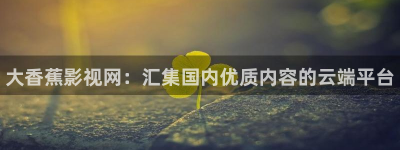 桃花在线观看高清免费