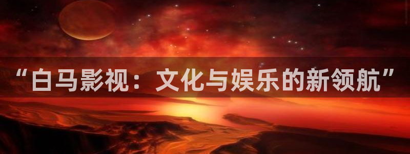 桃花影视大全免费观看